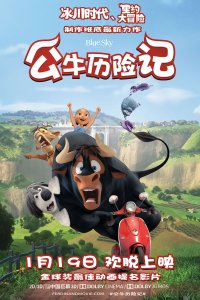 Постер к Фердинанд (2017)