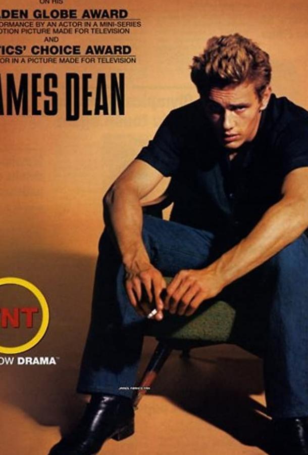 Постер к Джеймс Дин (ТВ) (2001)