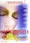 Постер к Истории леди Чаттерлей (1-2 сезон)