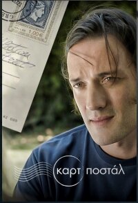 Постер к Открытка (1 сезон)