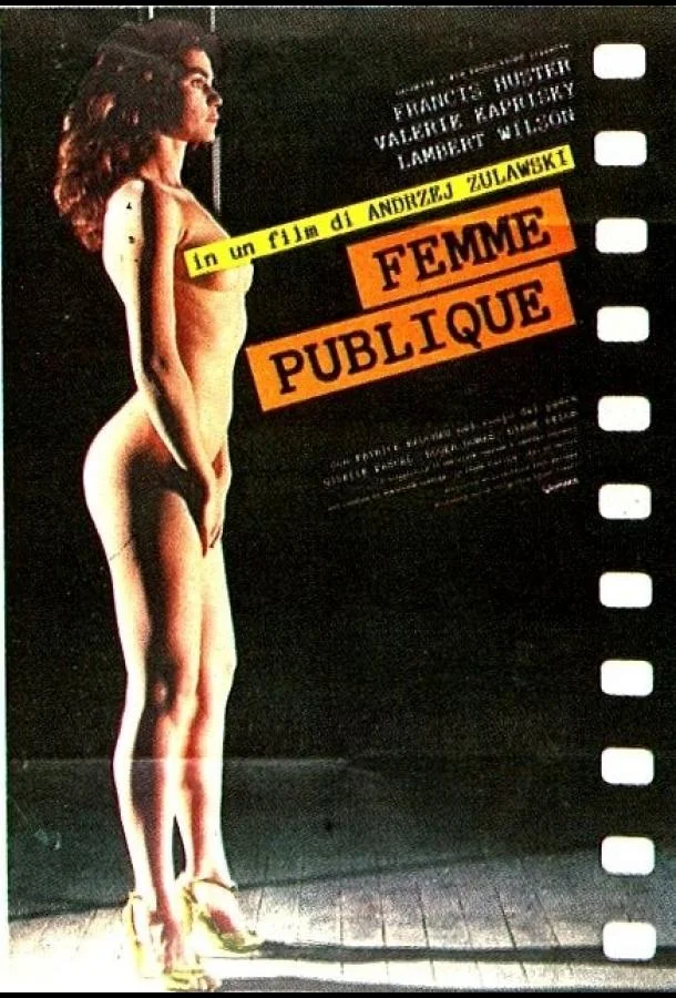 Постер к Публичная женщина (1984)