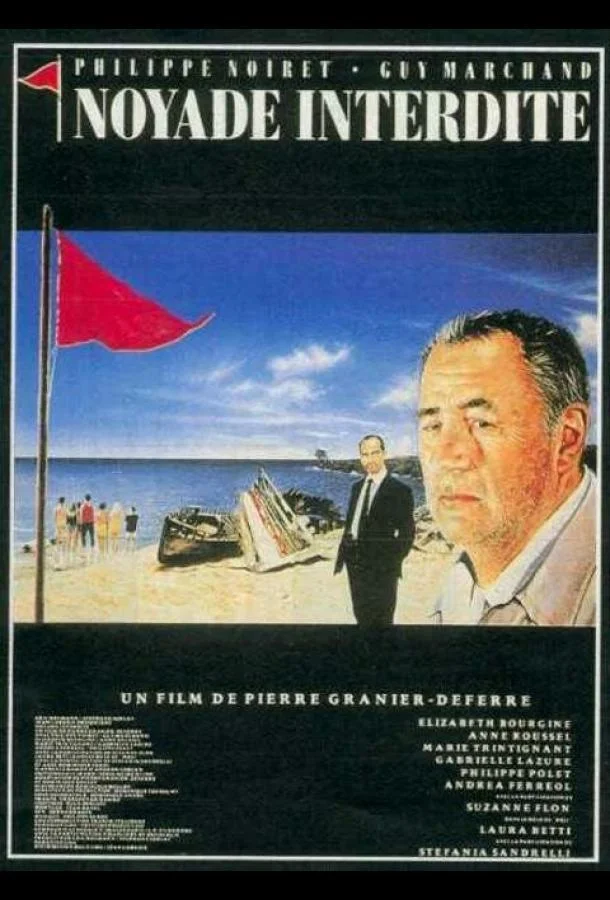 Постер к Топиться запрещено (1987)