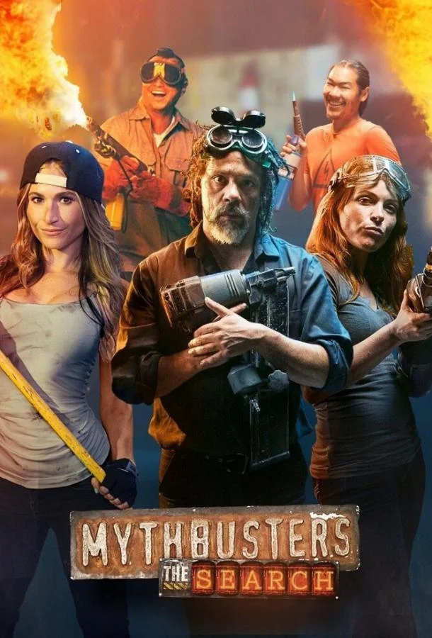 Разрушители легенд: Кастинг (1 сезон)