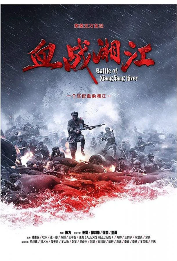 Постер к Битва на реке Сянцзян (2017)
