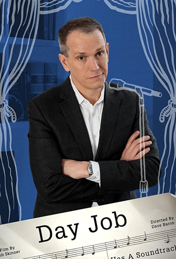 Постер к Основная работа (2018)